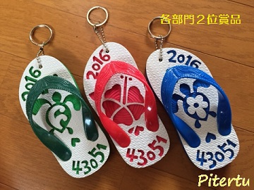 ビーさん跳ばし選手権　in　湘南際2016