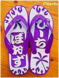 びーちぼおず 2013/03/01 11:16:01