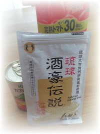 飲む前に飲む 2015/04/10 20:26:51