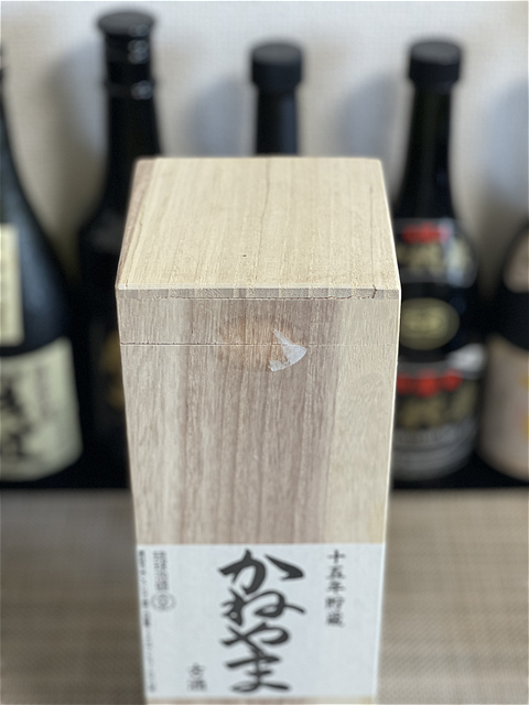かねやま43度