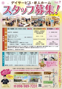 採用情報 2018/10/06 08:41:52