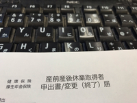 産休 2018/10/26 10:43:05