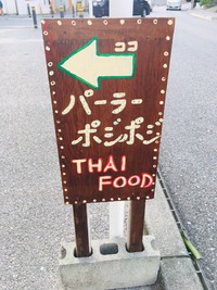 17日/18日/19日お休みします！ 2019/10/15 16:29:14