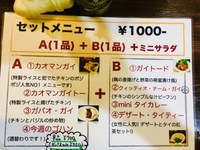 パイナップルのエスニック炒め〜31日のランチ 2019/10/31 10:13:22