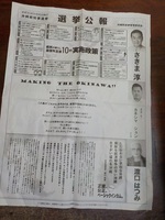 沖縄県選挙管理委員会2