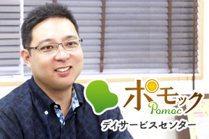 『必要なのは“人材確保”と“人材育成”』 ユニプラ株式会社｜代表取締役/合同会社ポモック代表 比嘉 勇樹