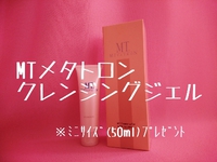 気になるクレンジング！