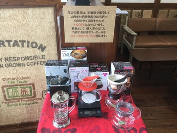 コーヒー器具の販売　HARIO