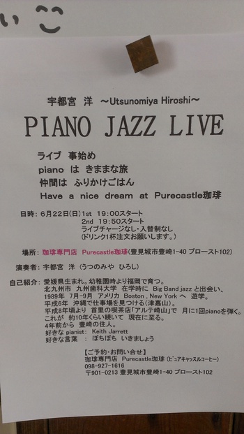 PIANO　JAZZ　LIVE