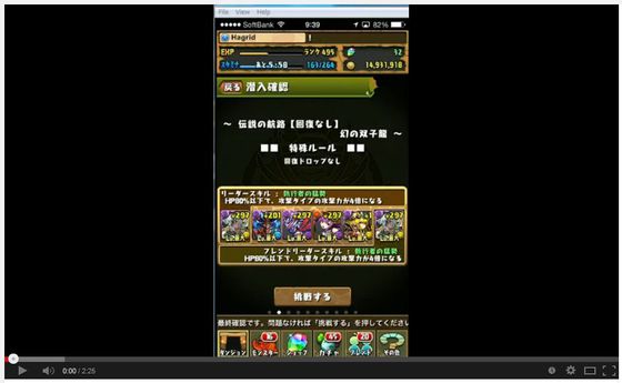 パズドラ 伝説の航路 闇メタパ攻略 ノーコンパーティー動画 南の島のパズドラ攻略 パズル ドラゴンズ攻略とレアガチャ結果