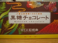 お土産