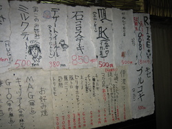 お好み焼き