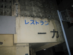タコス！
