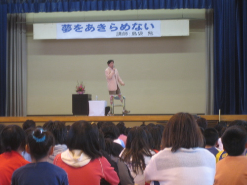 夢をあきらめない