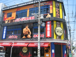 波布食堂