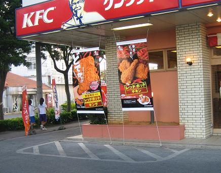 レッドホットキング
