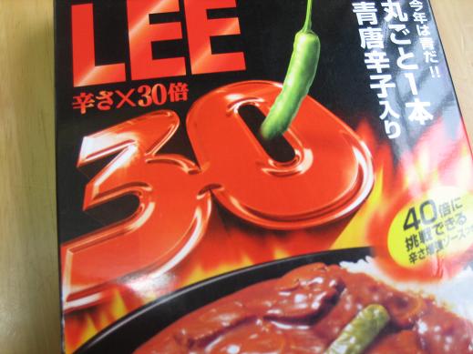 ＲＥＥ辛さ×３０倍