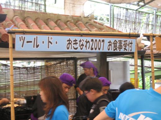 ツール・ド・おきなわ２００７