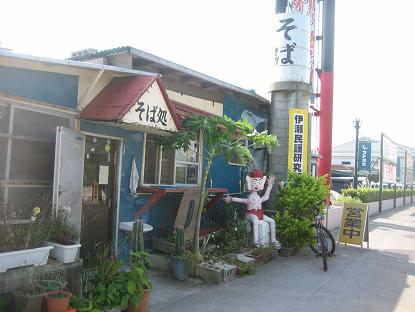 そば処