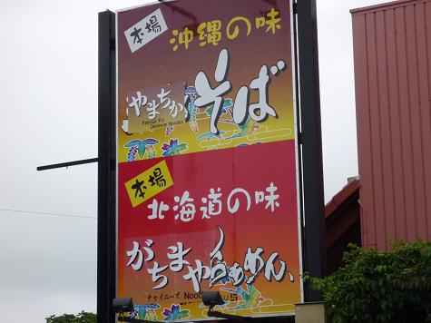 やまちかそば
