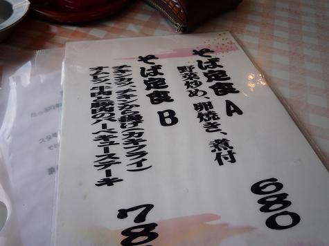 和泉食堂