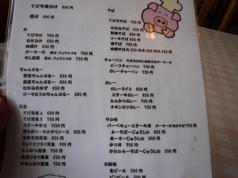 和泉食堂
