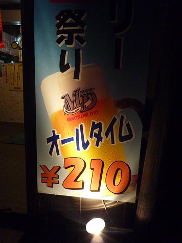 居酒屋