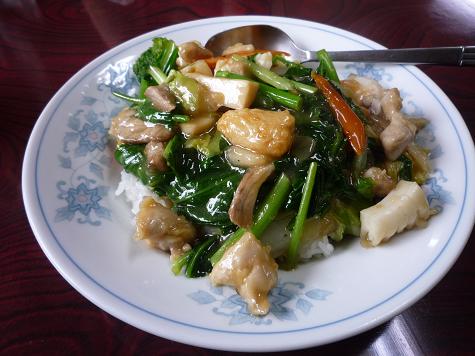康楽飯店