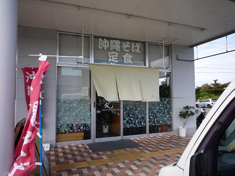 食堂の家