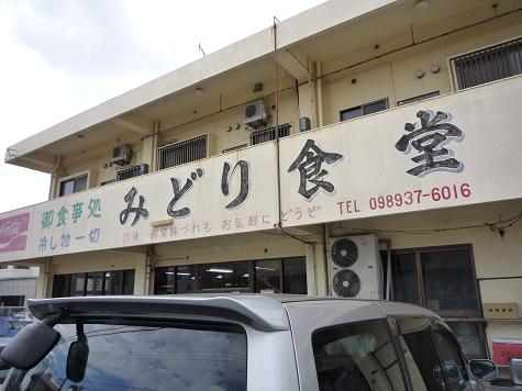 豆腐チャンプルー
