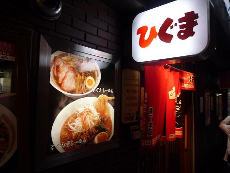 札幌