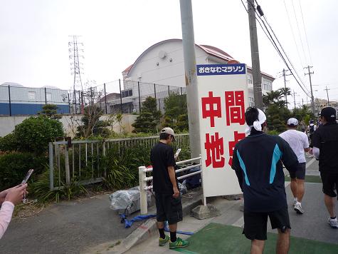 おきなわマラソン２
