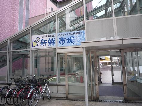 青森観光最終日
