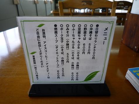 ゴールドステイの日替わり