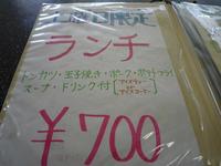 レストランKIN 2009/05/16 13:11:44