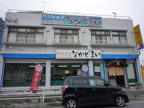 沖縄そばなかどまい