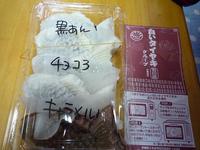 白いタイヤキ 2009/05/30 11:51:38
