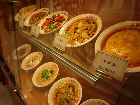 大阪王将