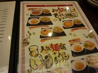 大阪王将