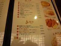 大阪王将