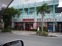中華飯店 2009/07/02 19:01:00