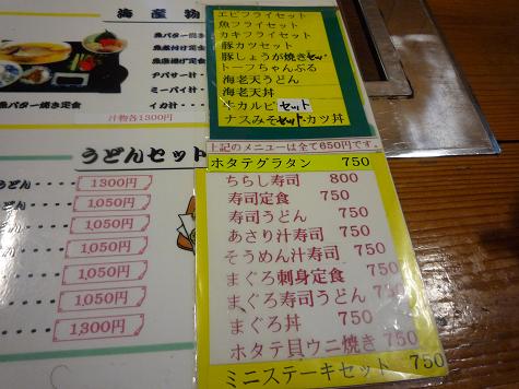 割烹大漁