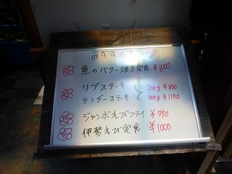 割烹大漁