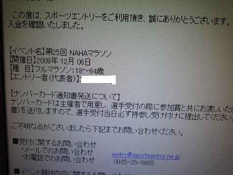 ＮＡＨＡマラソン