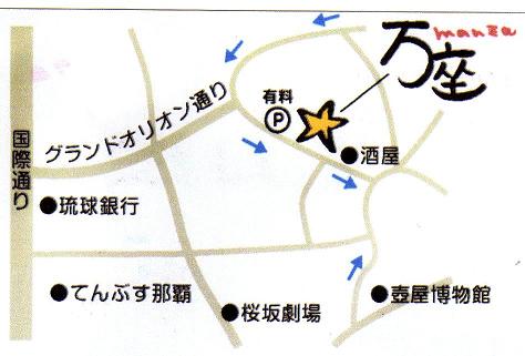 ライブハウス　居酒屋　万座