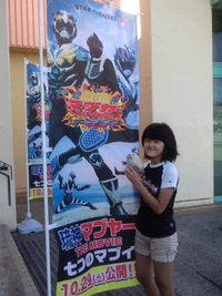 琉神マブヤー 2011/10/29 10:03:34
