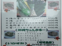 新・メニュー
