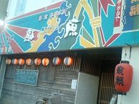 十六日祭 2009/02/08 01:23:06