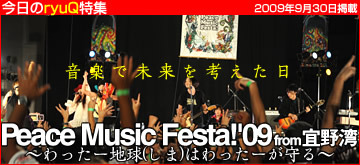 RyuQにイベントレポがアップされました。