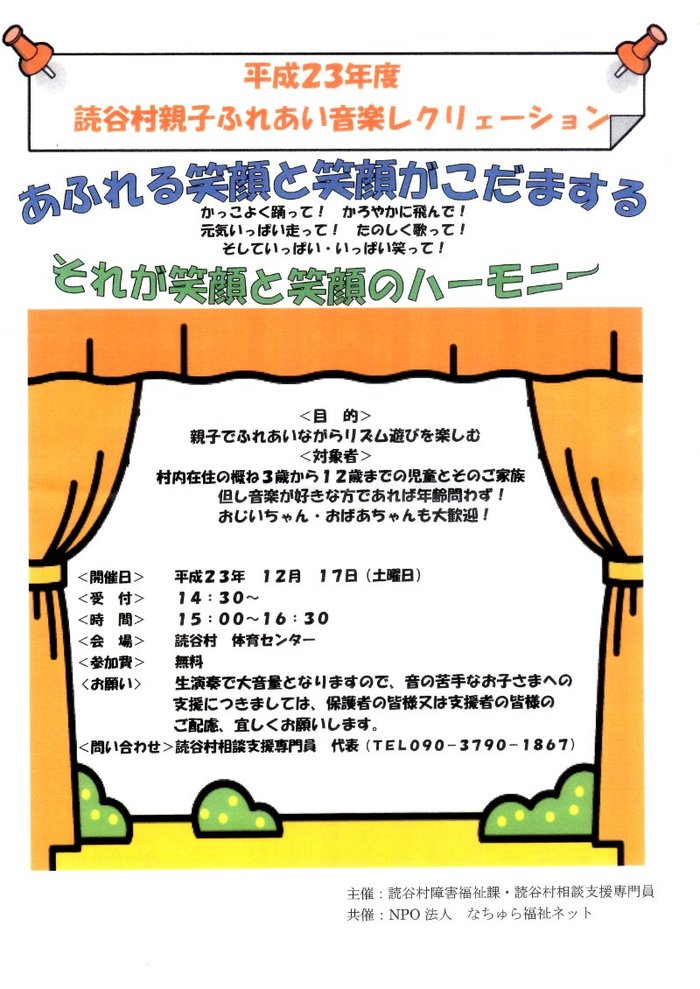 講演会